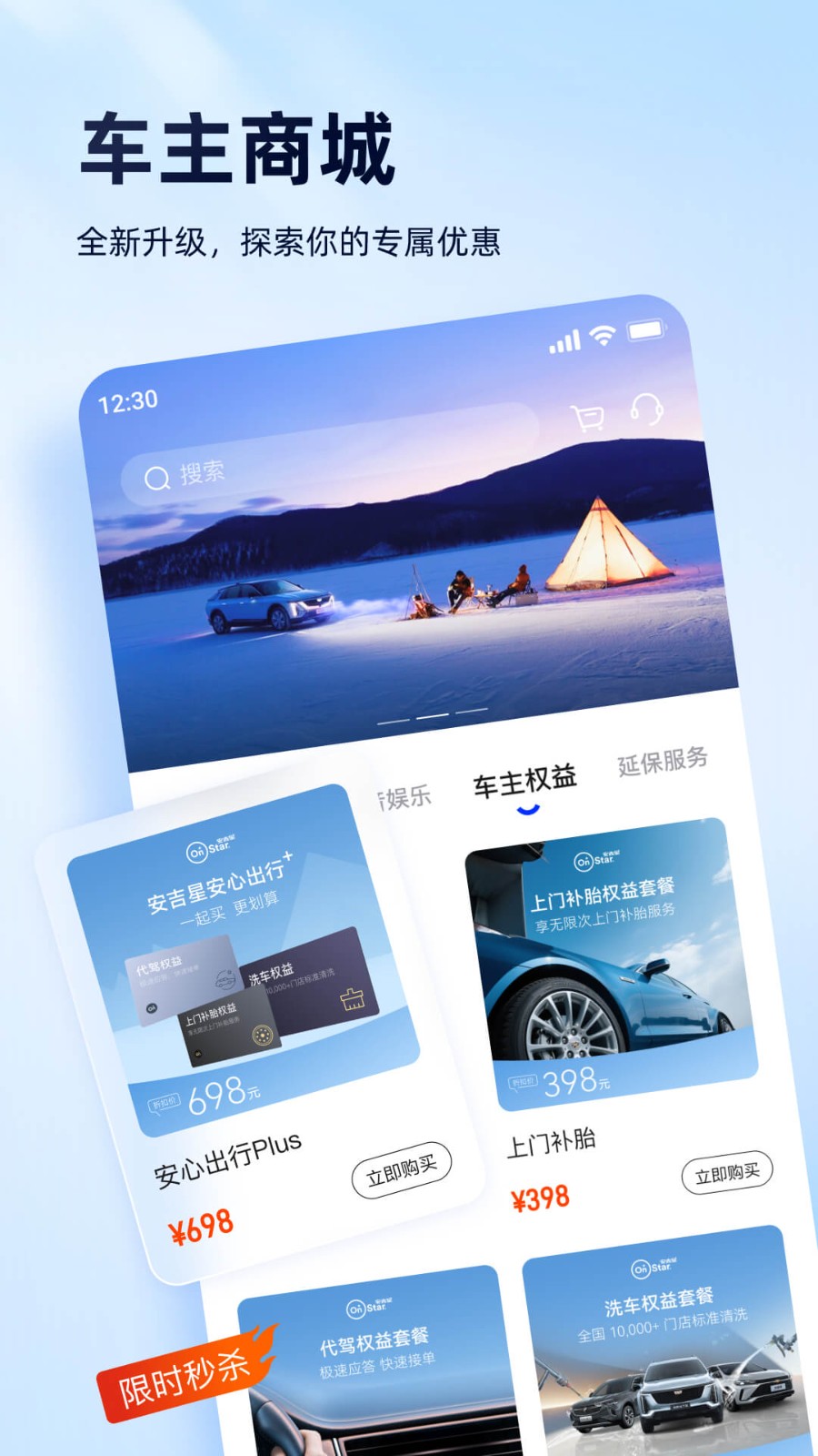 凯迪拉克安吉星app