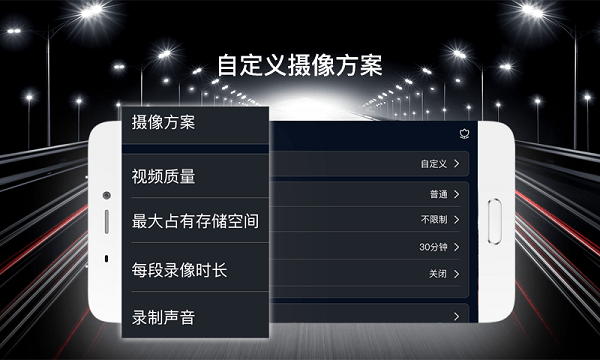 runq记录仪app