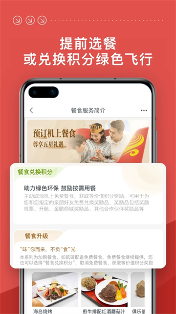 海航值机网上选座app(海南航空)