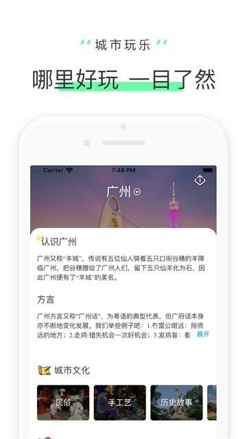 驴迹导游(电子导游)