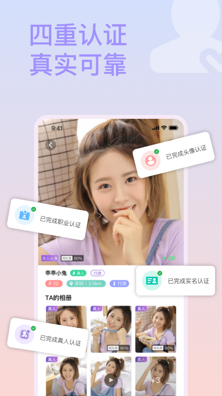 面具约会无限次数版