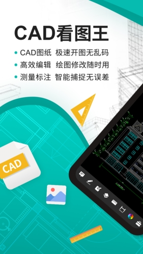 手机版机械制图