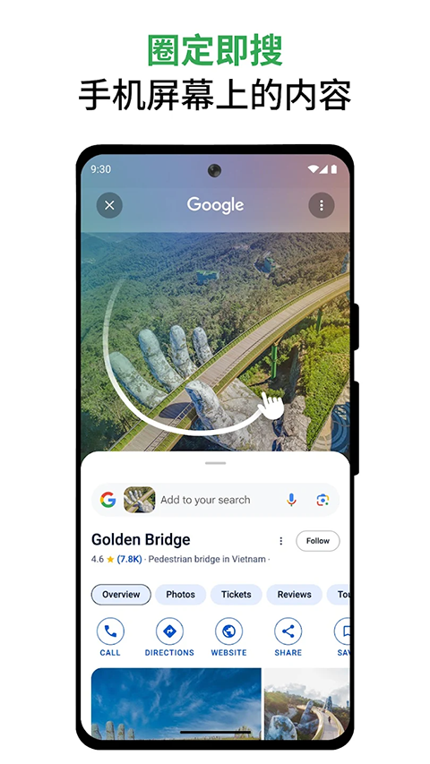 谷歌搜索(Google)