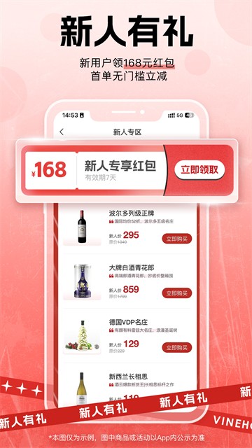 酒云网app