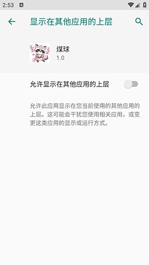 超自然煤球辅助器