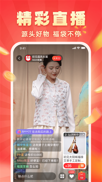 快乐购商城