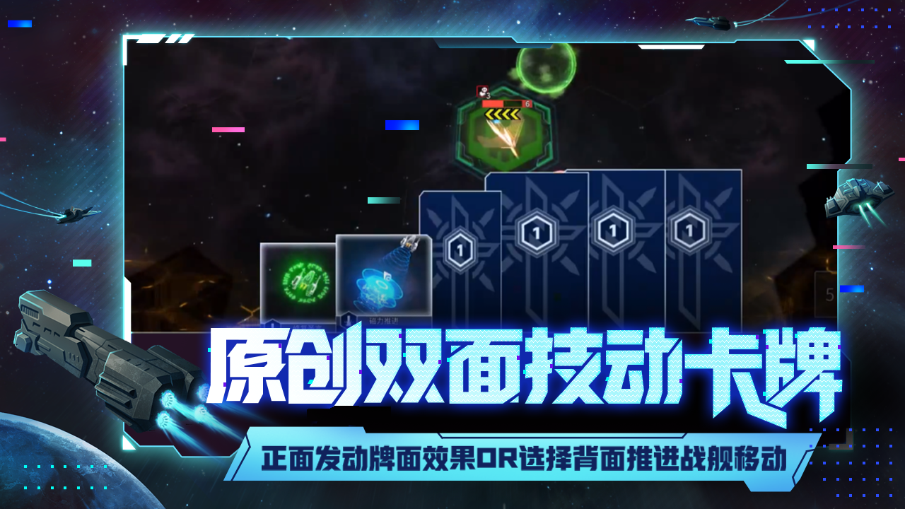代号:星穹弈战