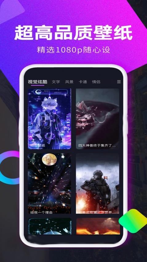 超高清壁纸秀