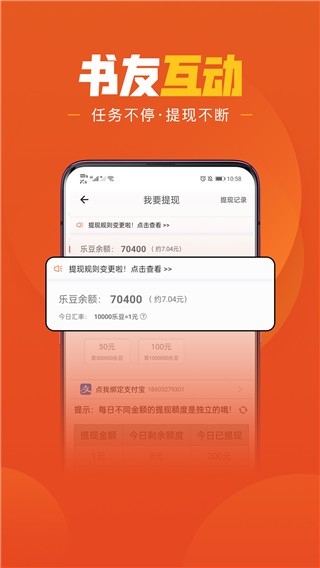 乐读免费小说