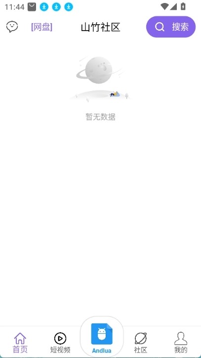 山竹直播