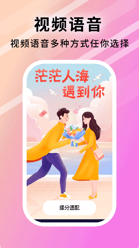遇见可聊