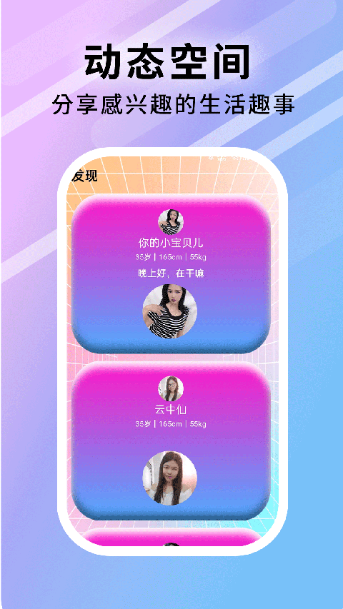 遇见可聊