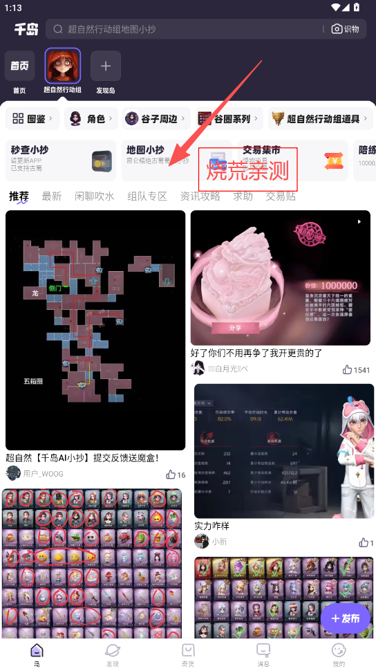 超自然小抄(免费版)