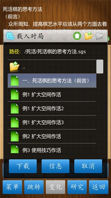 围棋经典版