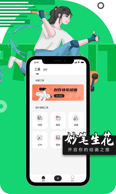 Paper素描