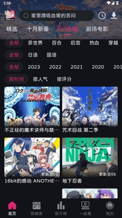 嘀咪动漫