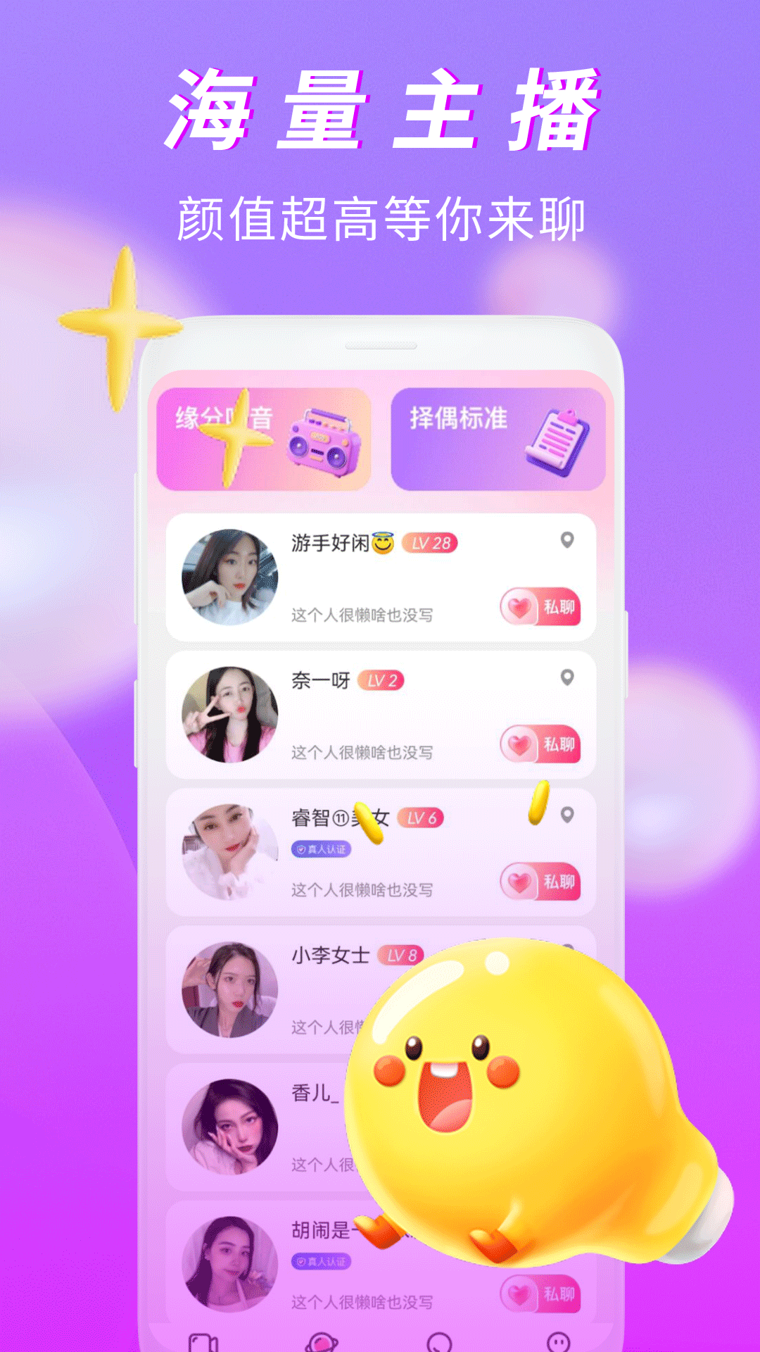 有情聊天交友