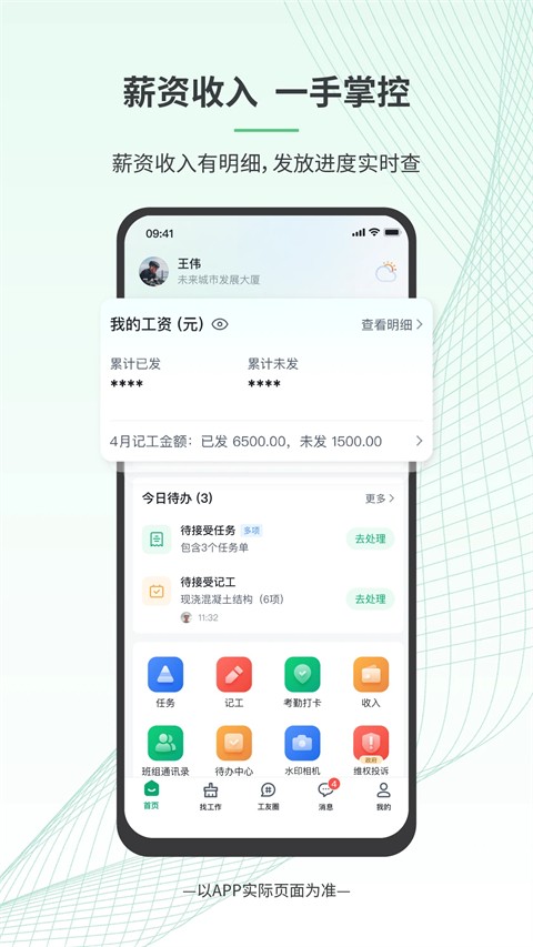 安心筑