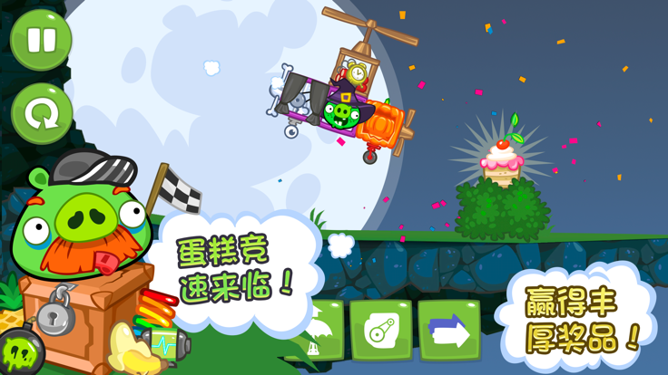 Bad Piggies HD捣蛋猪