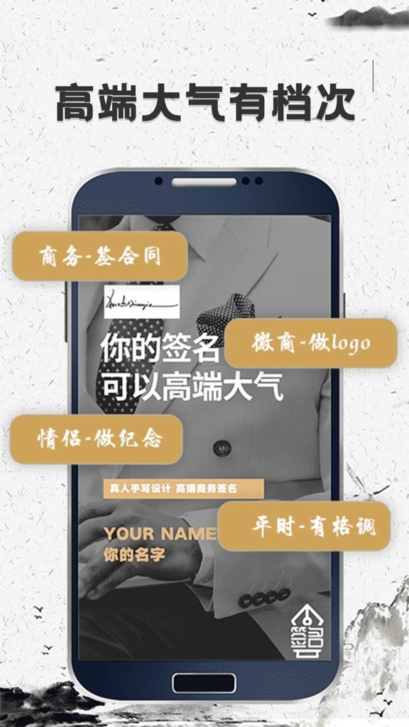 签名大师