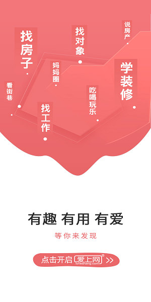 张家港爱上网