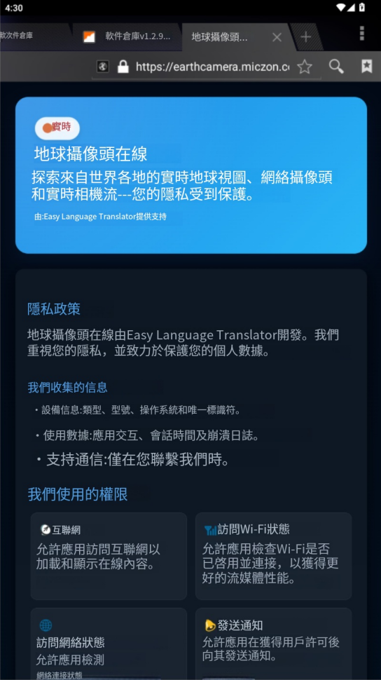 SkylineWebcams实况摄像头