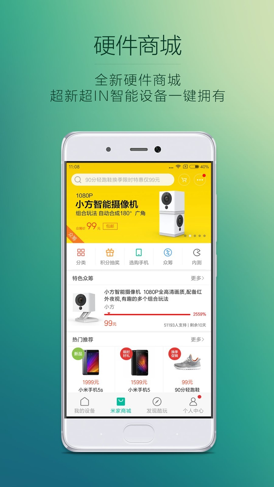 米家TV