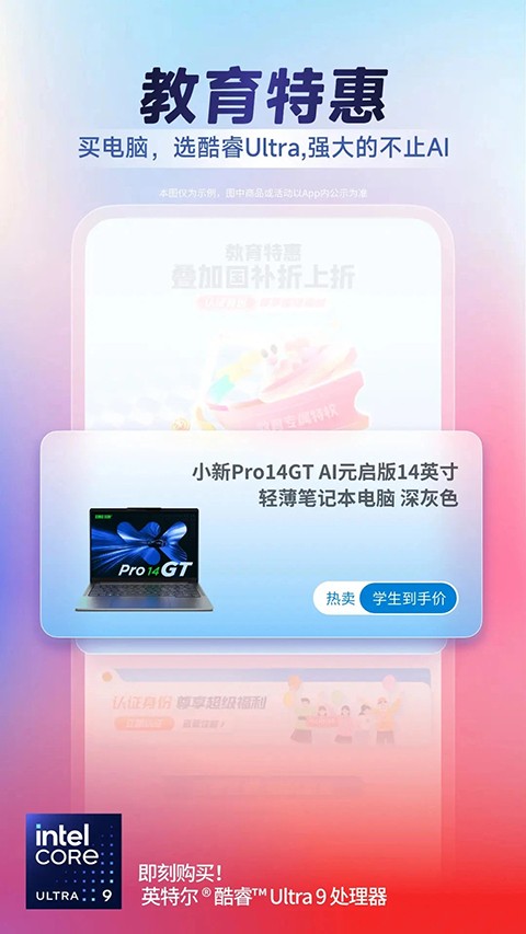 联想社区