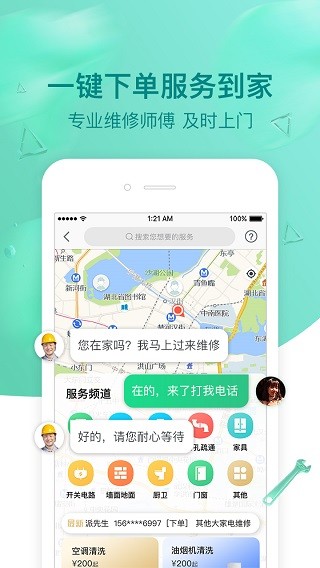 璇瑞装修