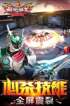 铠甲勇士热血战神