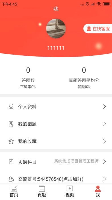 软考轻松过