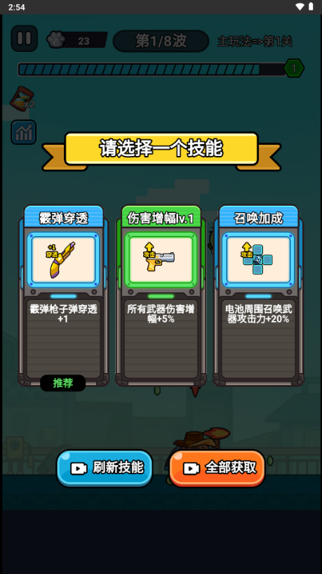 僵尸亮了