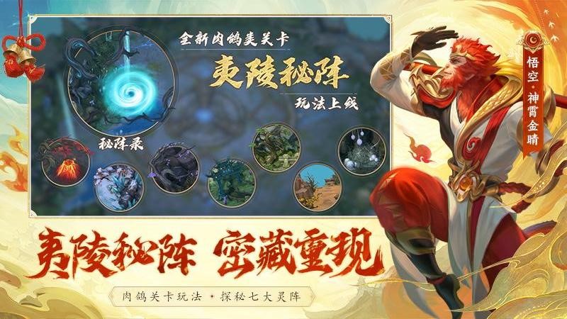 勺子梦三国