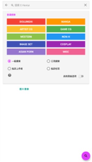 e站app
