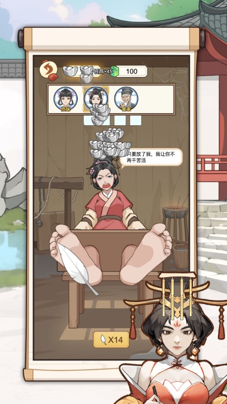 人生重开华为版