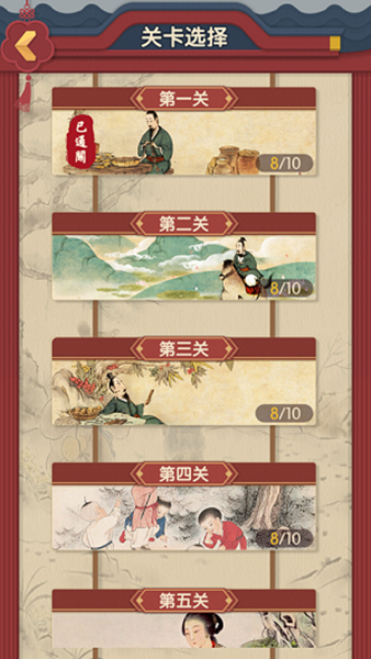 天天成语接龙