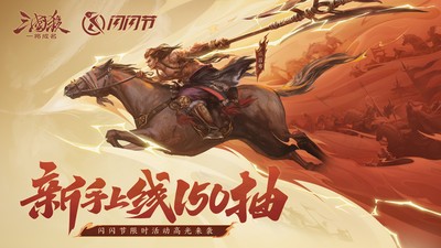 三国杀:一将成名