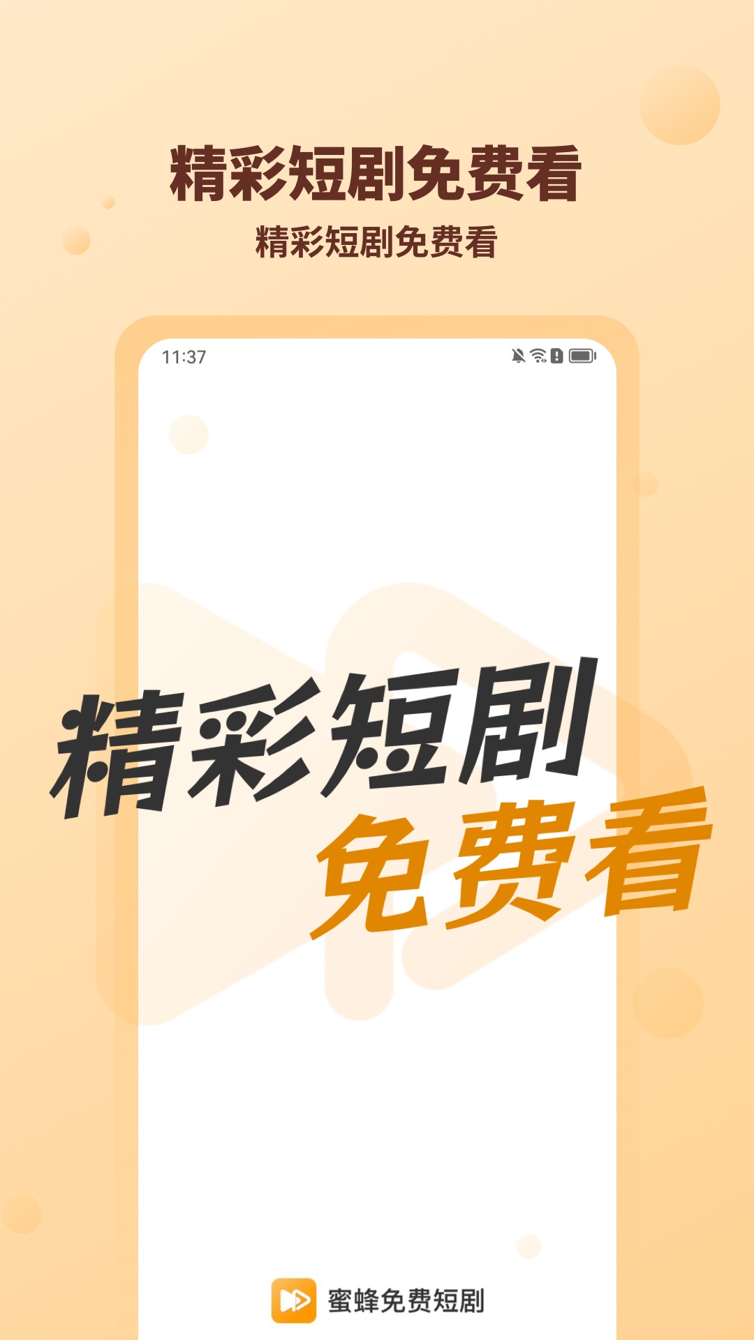 海马好剧