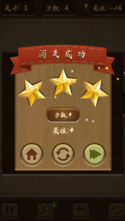 木块华容道官方正版