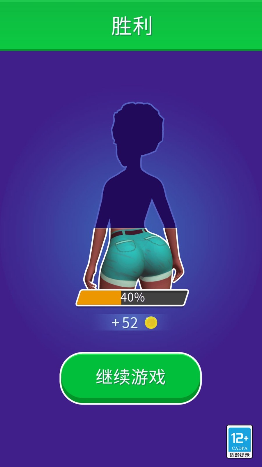 啦啦队快跑游戏