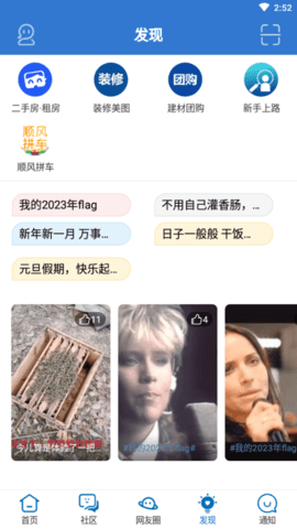 荆门社区