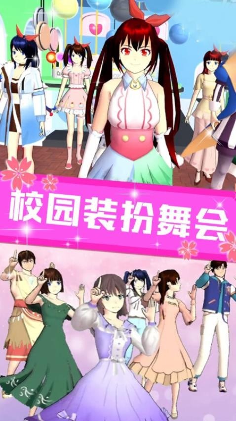 公主向前冲
