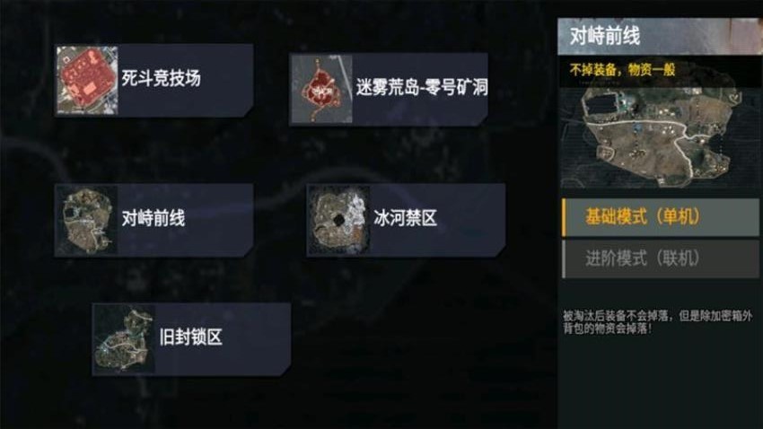 猫猫地铁枪战