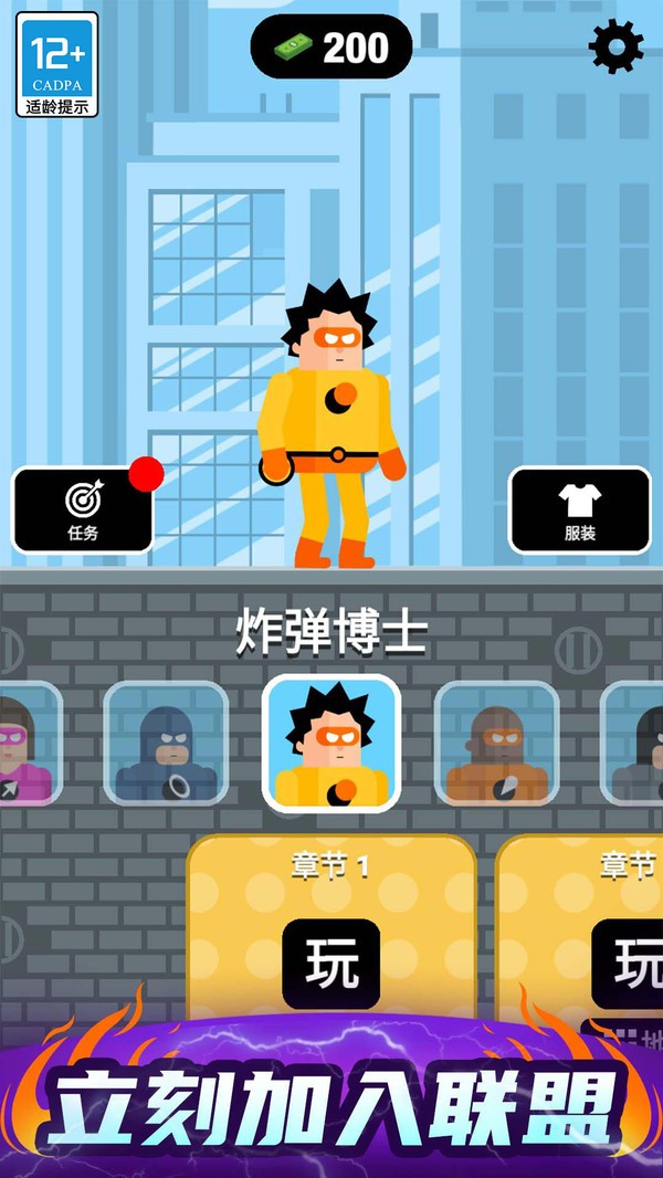 超级飞刀手