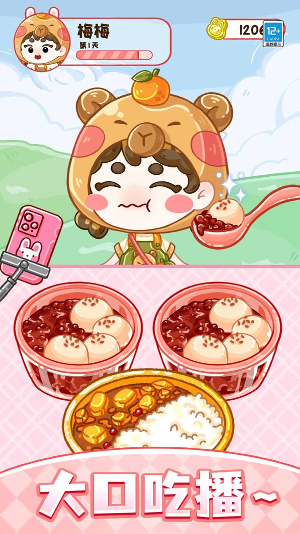 果冻达人