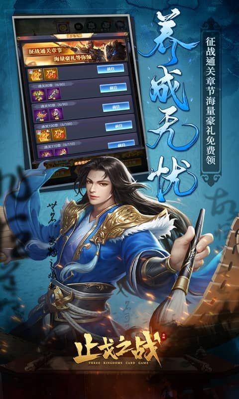 止戈之战1折畅玩版