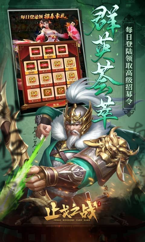 止戈之战1折畅玩版