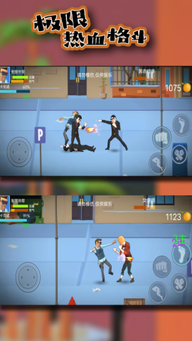 极限热血格斗