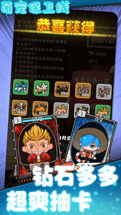 萌宠保卫线官方版