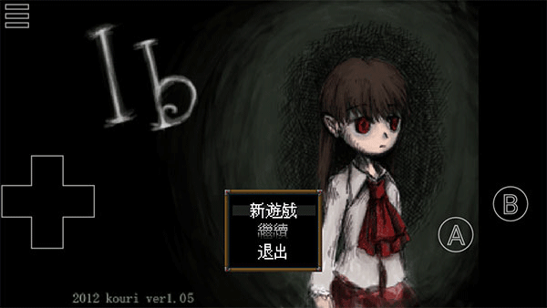 Ib恐怖美术馆